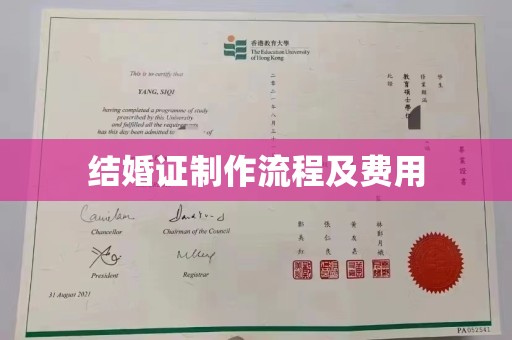 鲁甸结婚证制作流程及费用